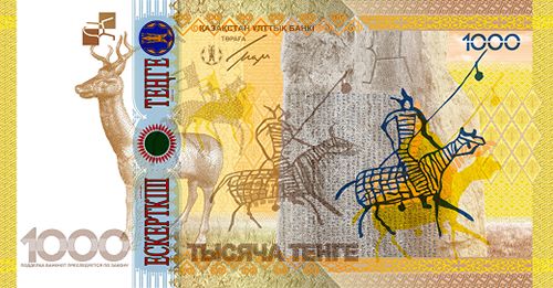 Казахстанский 1000 тенге